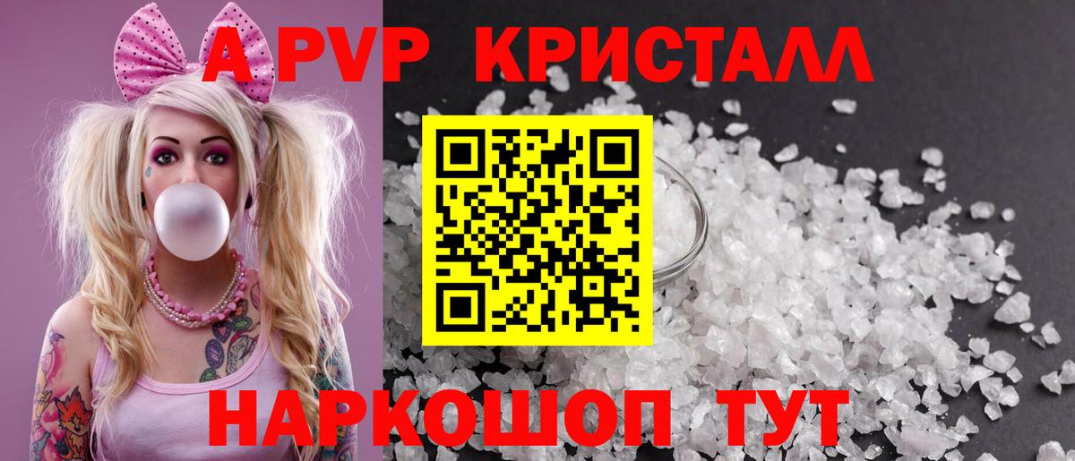 Карачаевск  APVP VHQ  Альфа ПВП СК  А ПВП  Alpha PVP кристаллы  даркнет сайт  Вход с VPN 