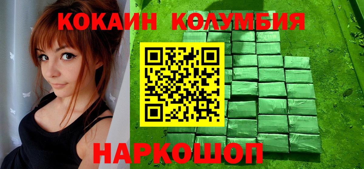 COCAIN FishScale  цена наркотик  Кокаин Перу  Карачаевск  Вход с VPN 