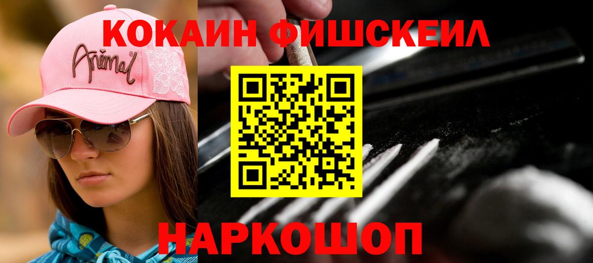 COCAIN 99% Карачаевск