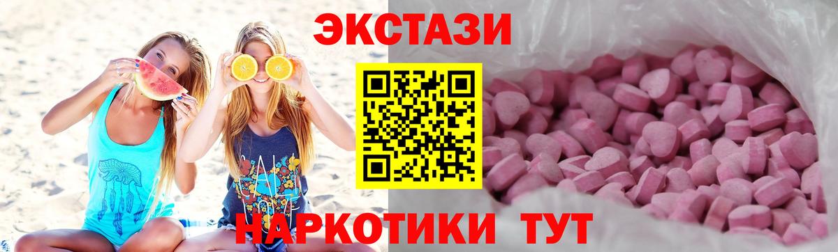 Экстази louis Vuitton  ЭКСТАЗИ 280мг  Карачаевск  Вход с VPN 