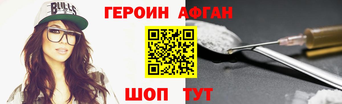 ГЕРОИН белый  Вход с VPN  Карачаевск 
