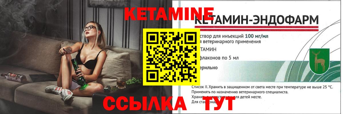 КЕТАМИН VHQ  Кетамин ketamine  Вход с VPN  Карачаевск 