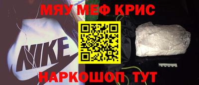 мяу мяу мука Краснодар