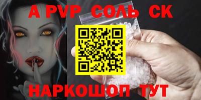 a pvp Краснознаменск