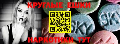 экстази Краснокаменск