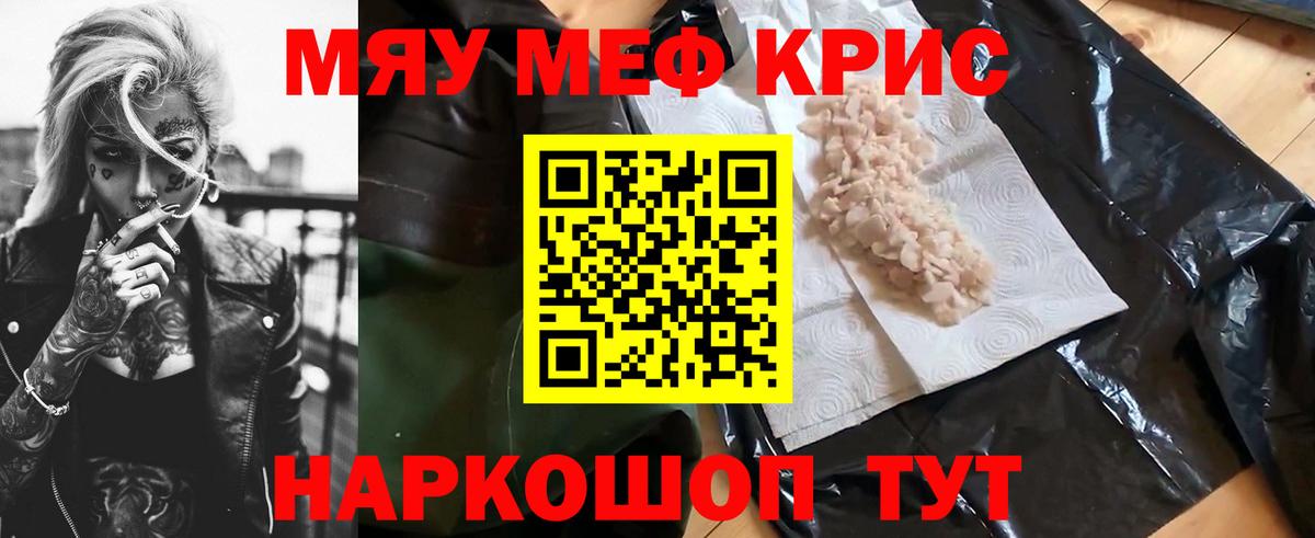 кракен сайт  Мефедрон  Карачаевск  Вход с VPN  Мефедрон мяу мяу  МЯУ-МЯУ VHQ 