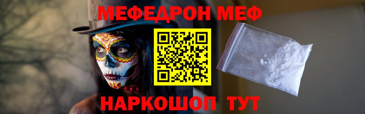 МЕФ мука Карачаевск
