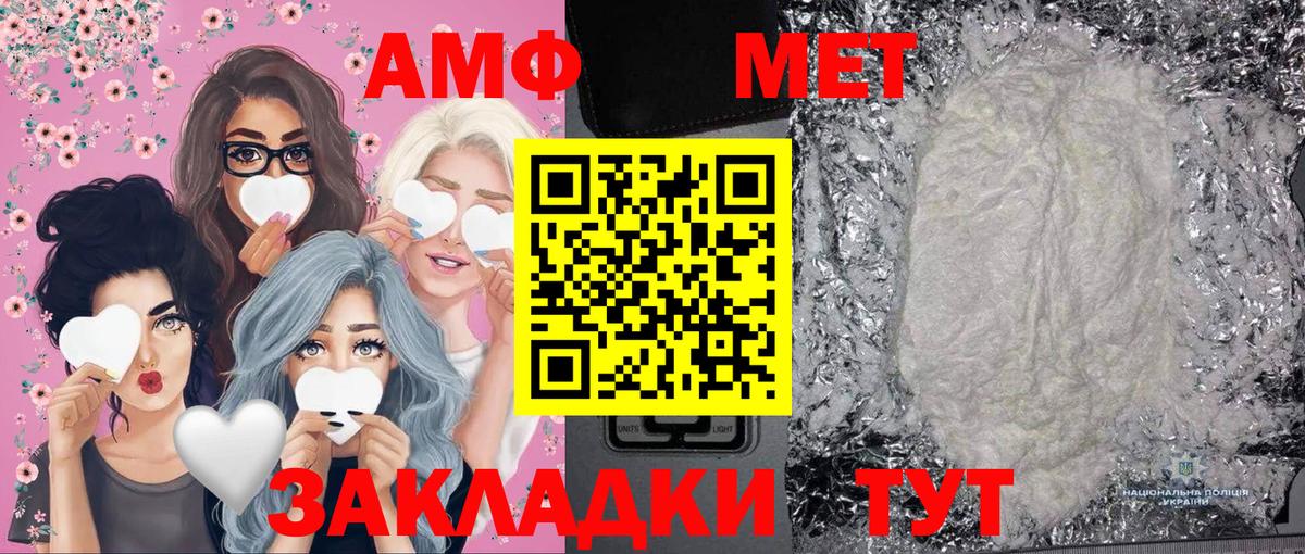 МЕТАМФЕТАМИН витя Карачаевск