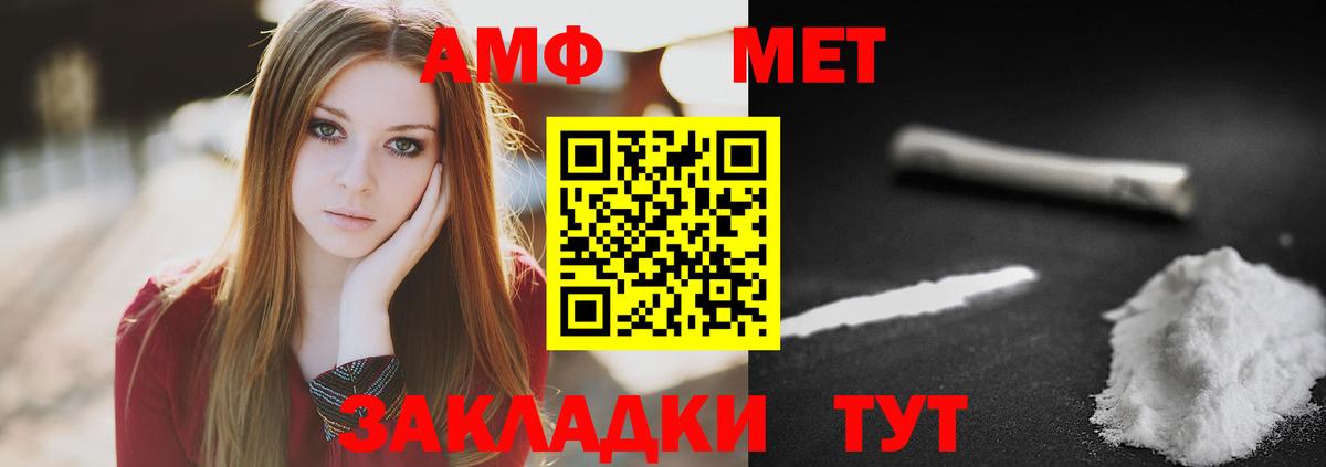 Метамфетамин винт  Вход с VPN  Карачаевск 