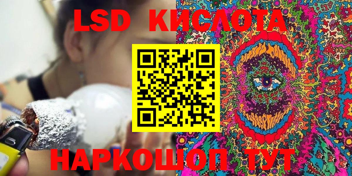 Карачаевск  Марки 25I-NBOMe 1,8мг  Вход с VPN 